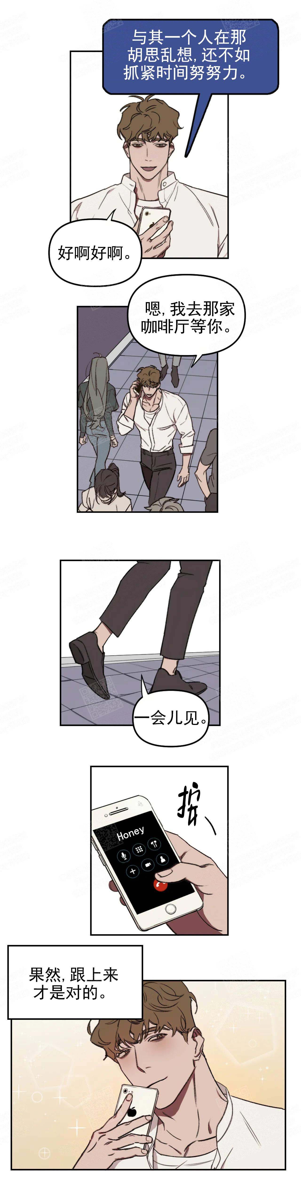 美术老师招聘简章漫画,第14话1图