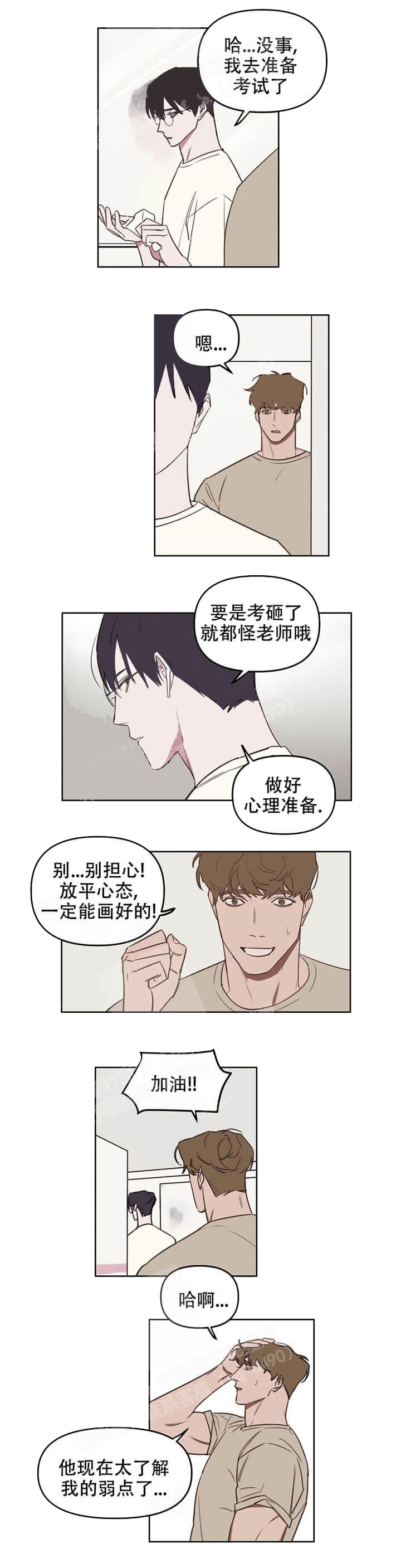 美术老师漫画,第35话2图