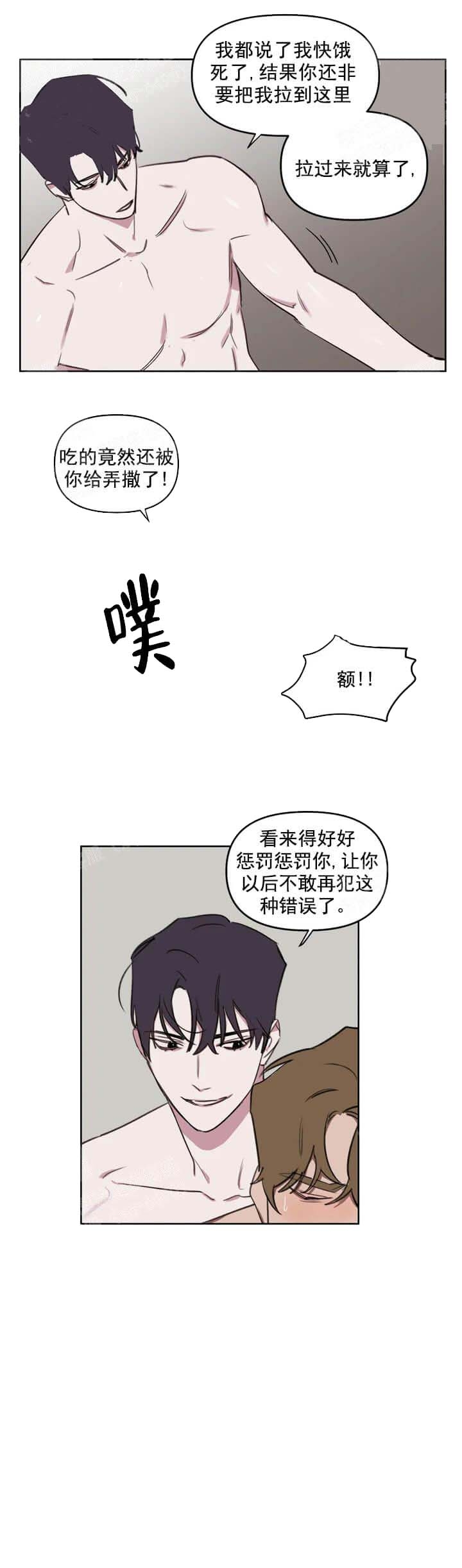 美术老师漫画,第49话1图