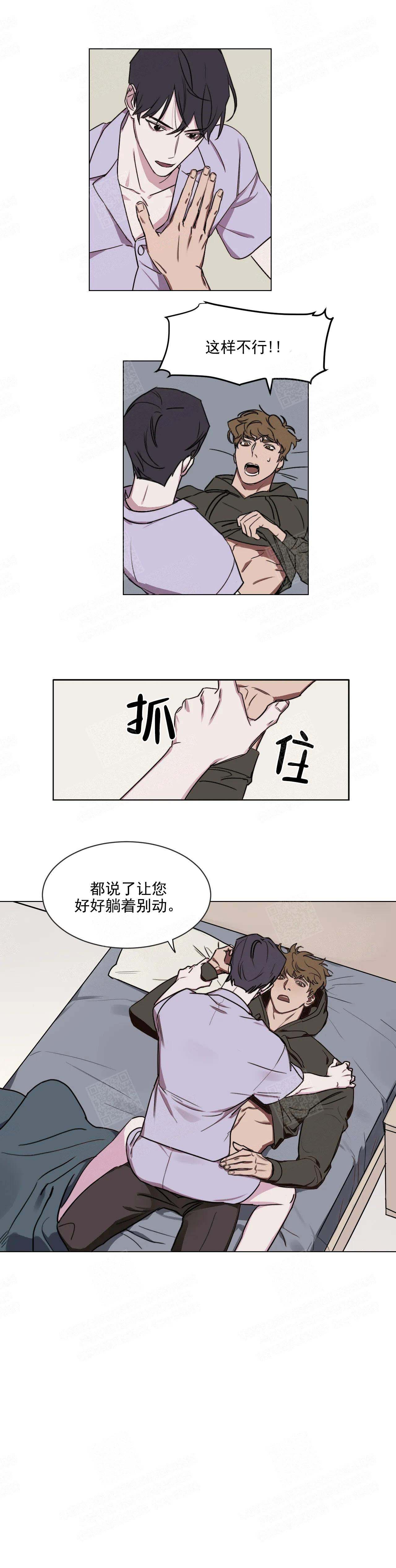 美术老师有发展前途吗漫画,第7话2图