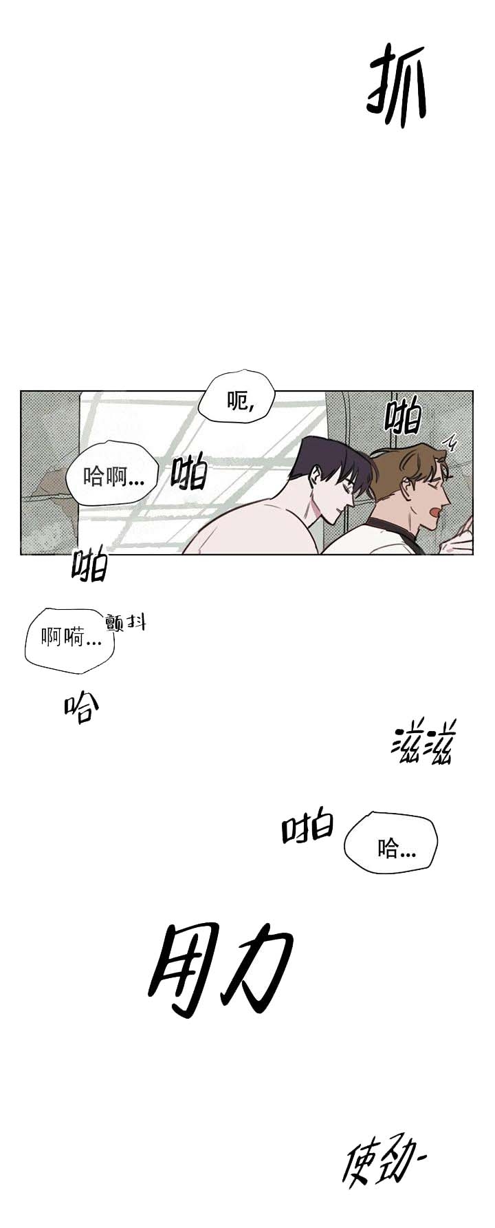 美术老师漫画,第48话2图