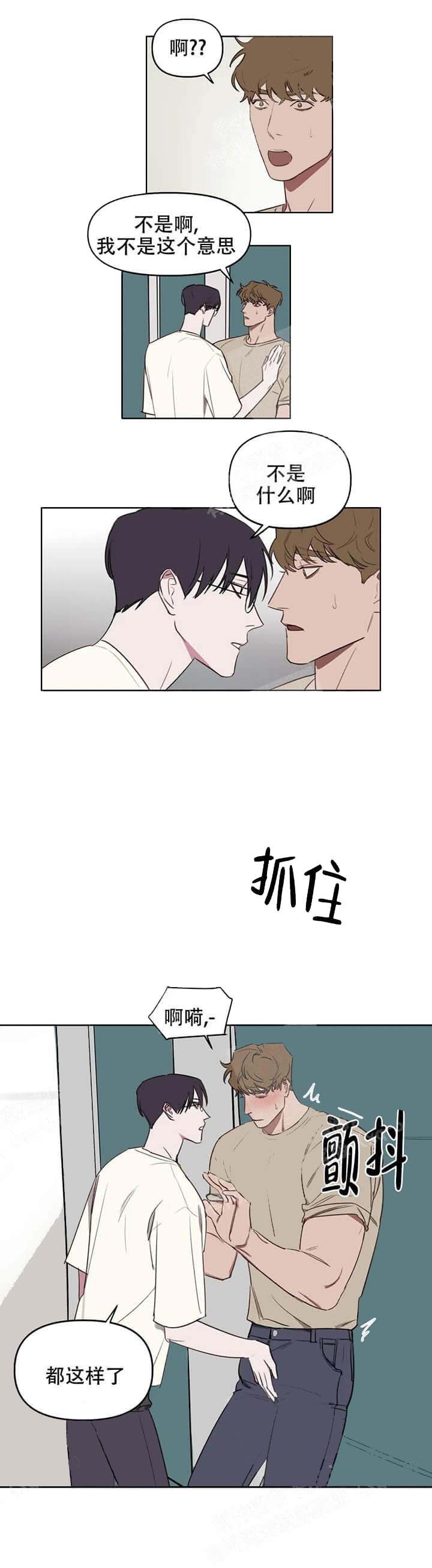 美术老师漫画,第35话2图