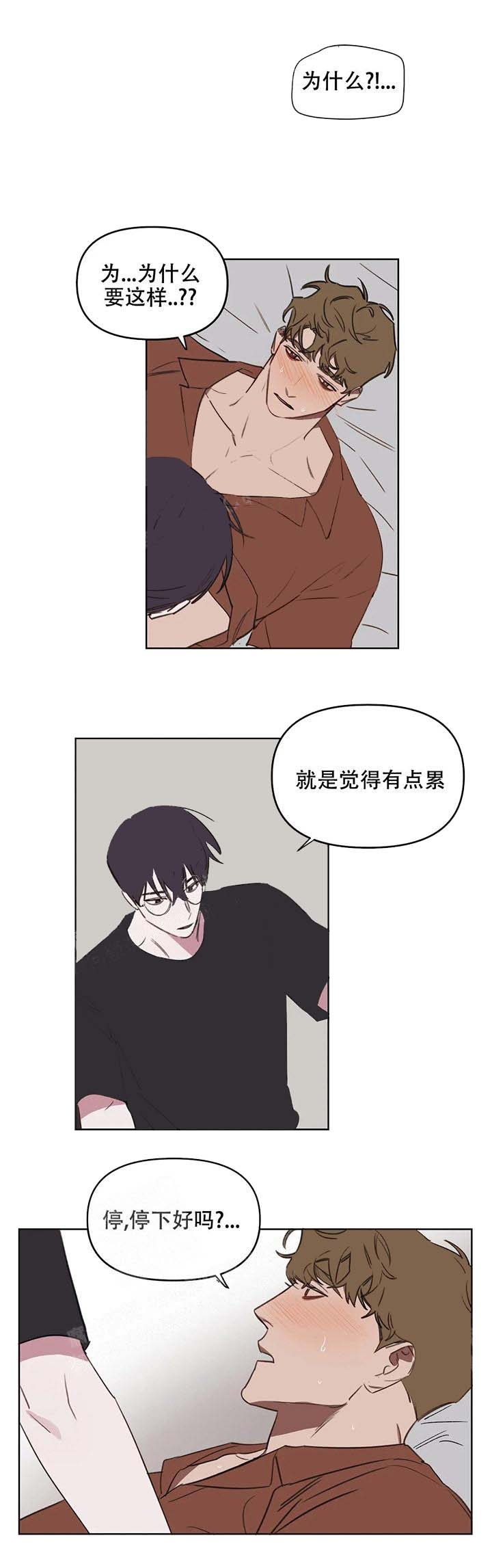 美术老师漫画,第41话1图