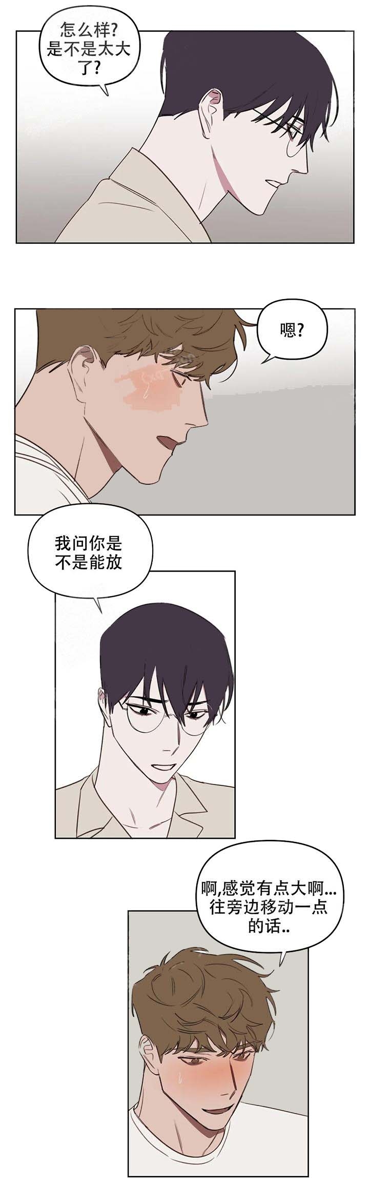 美术老师工作内容漫画,第43话1图