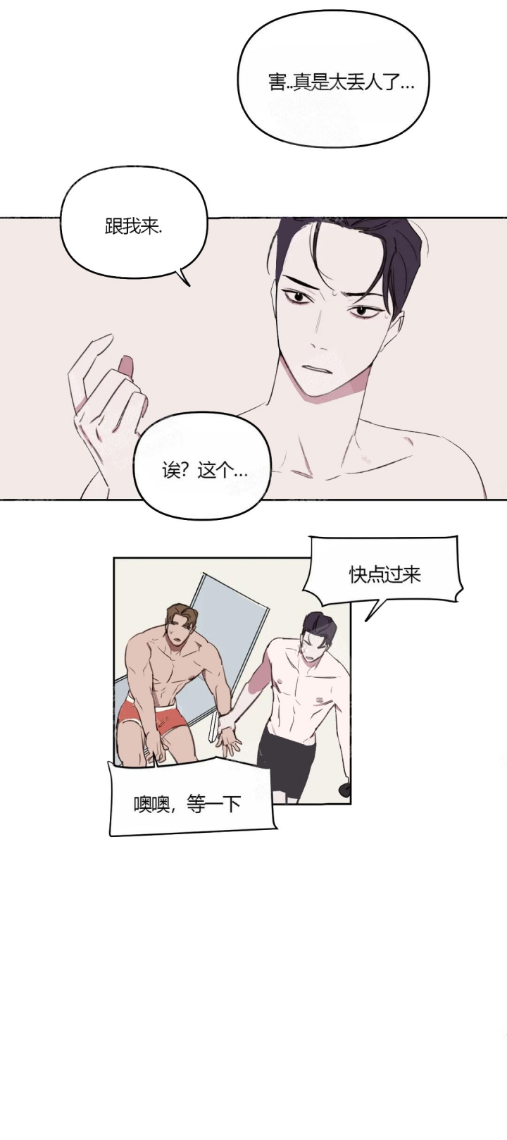 美术老师编制好考吗漫画,第33话2图