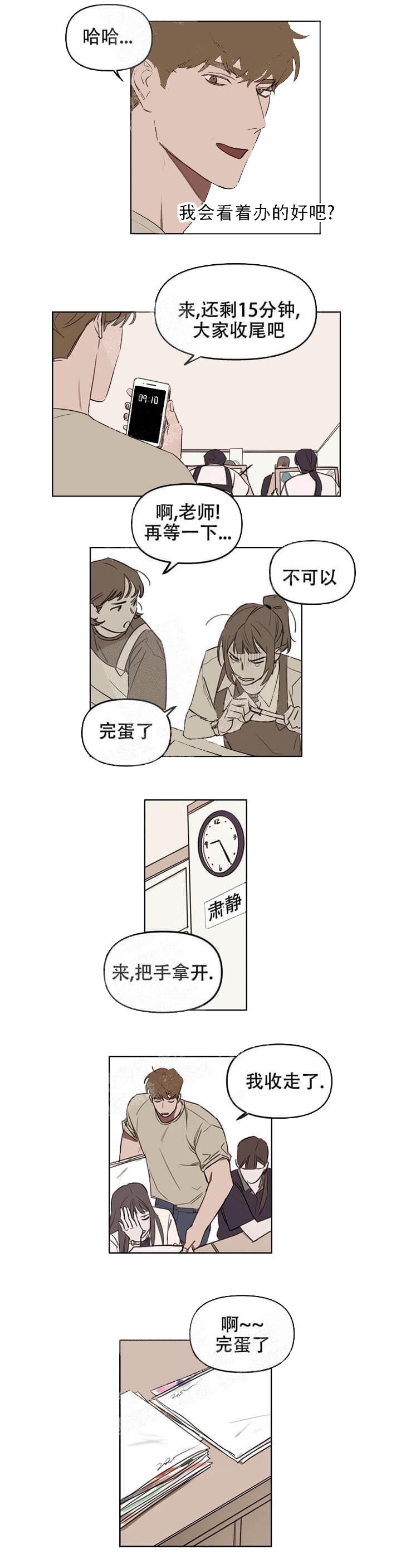 美术老师漫画,第36话1图