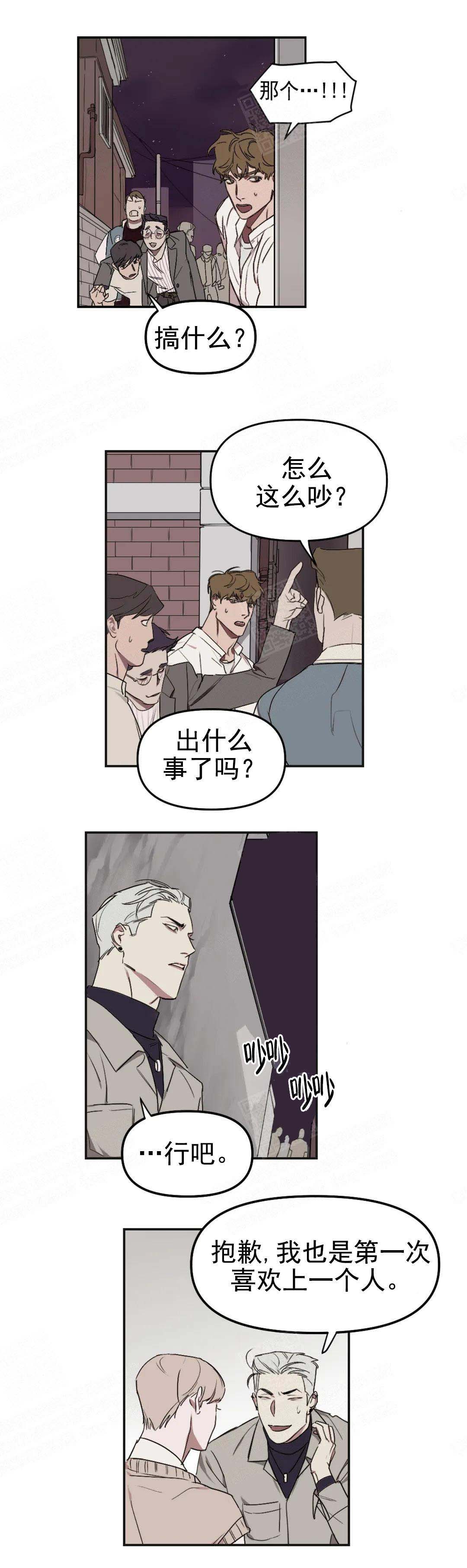 美术老师座右铭漫画,第13话2图