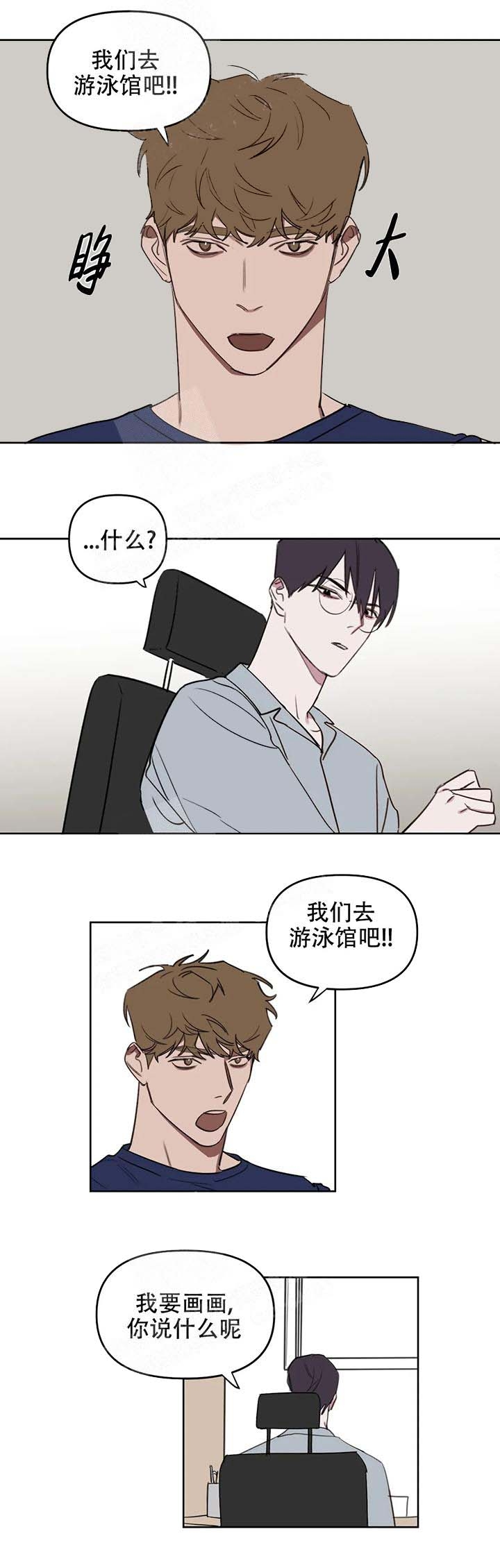 美术老师工作内容漫画,第45话2图