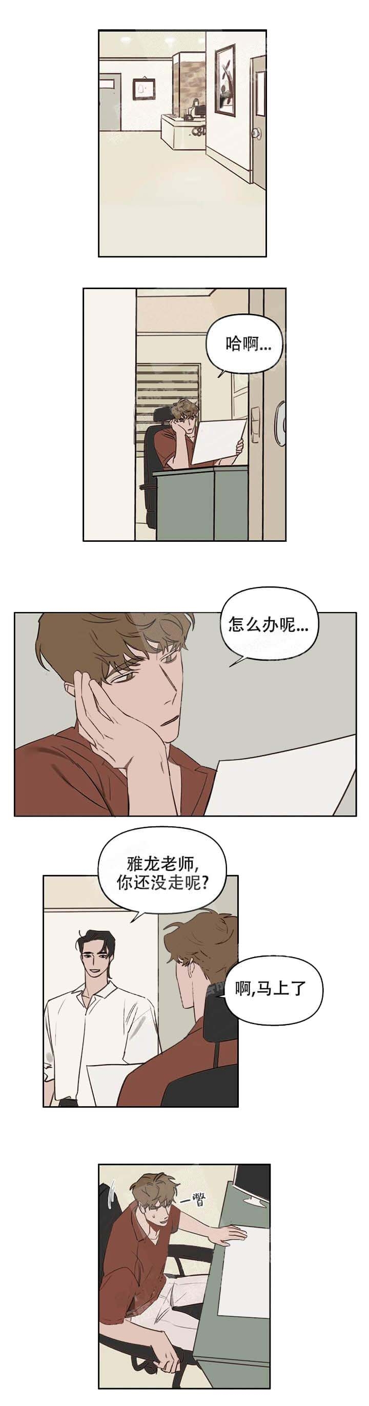 美术老师漫画,第37话1图