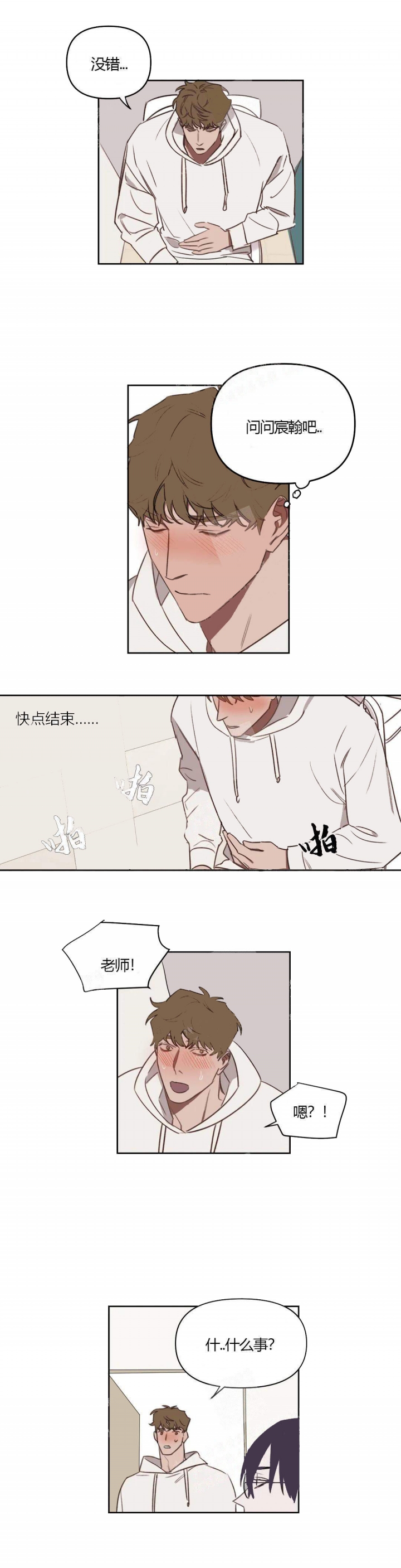 美术老师的放羊班在线免费观看策驰影院漫画,第29话2图