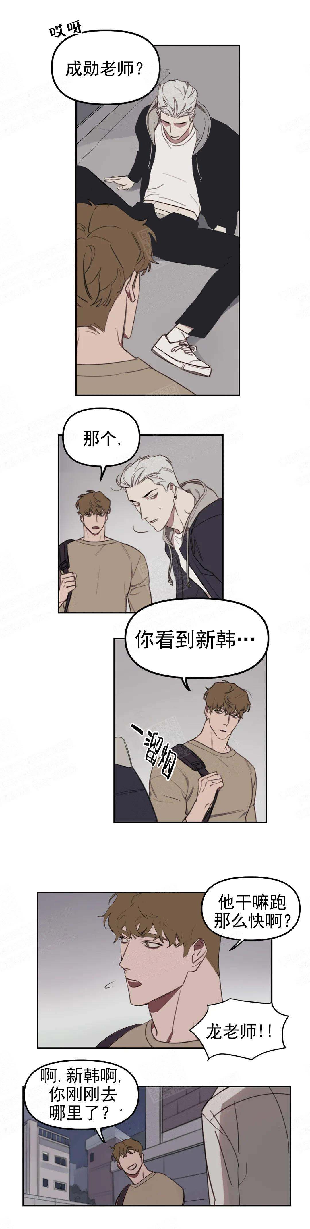 美术老师漫画,第16话2图