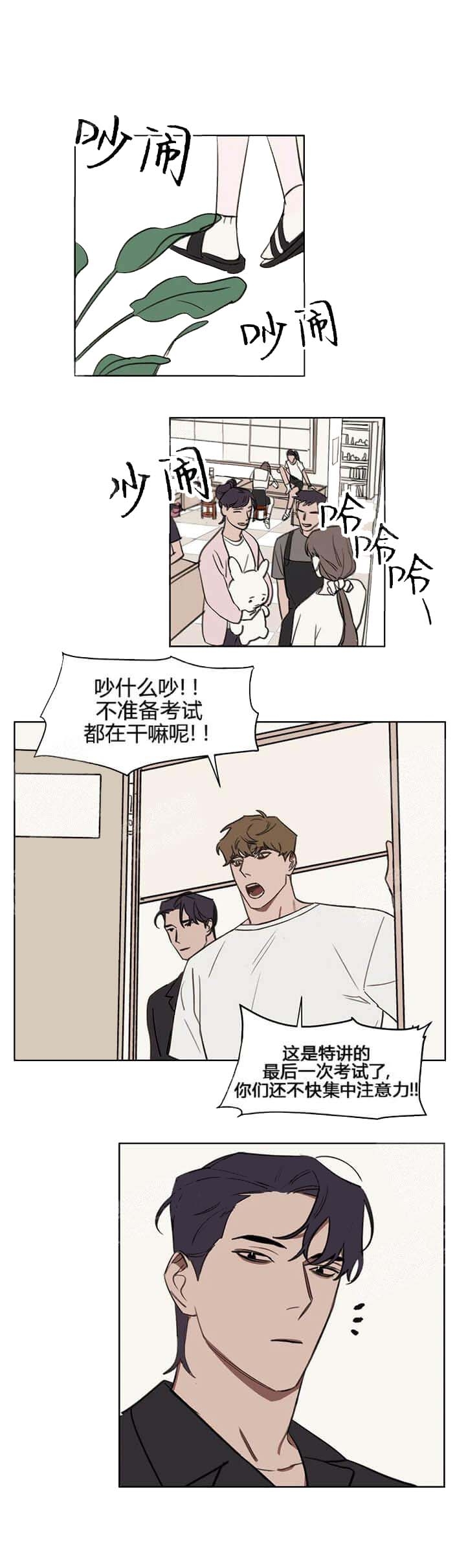 美术老师的放羊班在线免费观看策驰影院漫画,第59话2图