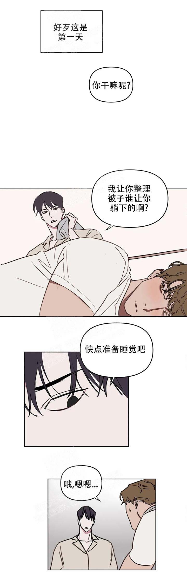 美术老师漫画,第44话2图