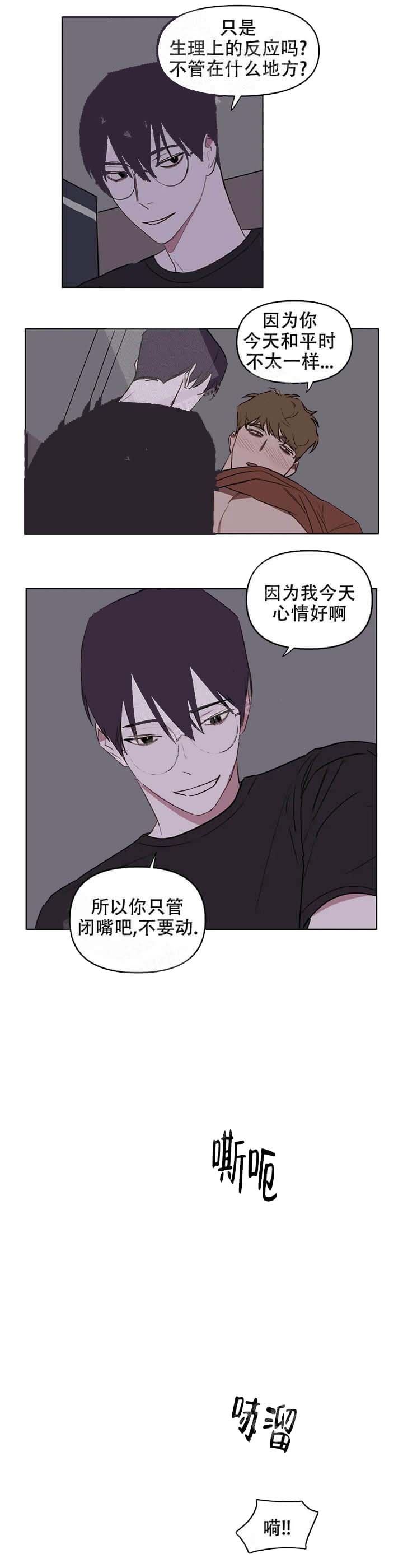 美术老师工作格言漫画,第38话1图