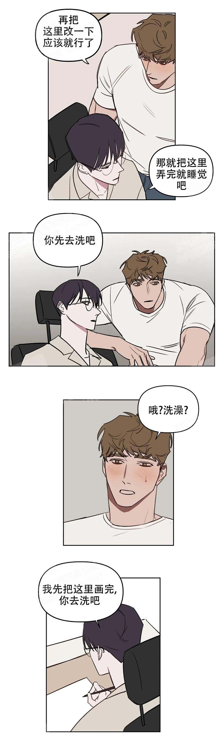 美术老师个人简介 简短漫画,第43话1图