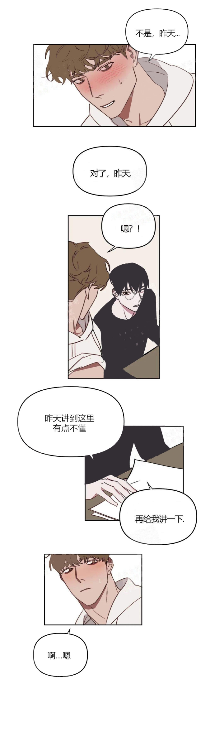 美术老师漫画,第30话2图