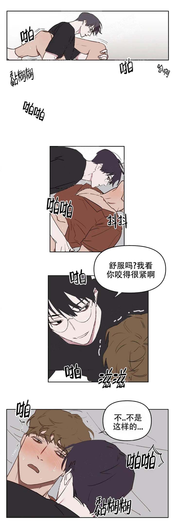 美术老师赵聪漫画,第40话2图