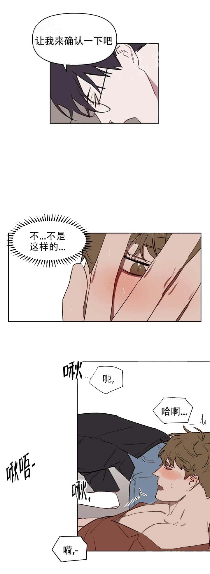 美术老师教育格言漫画,第40话2图