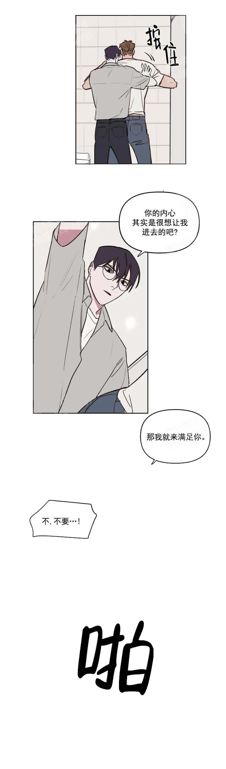 美术老师漫画,第58话1图