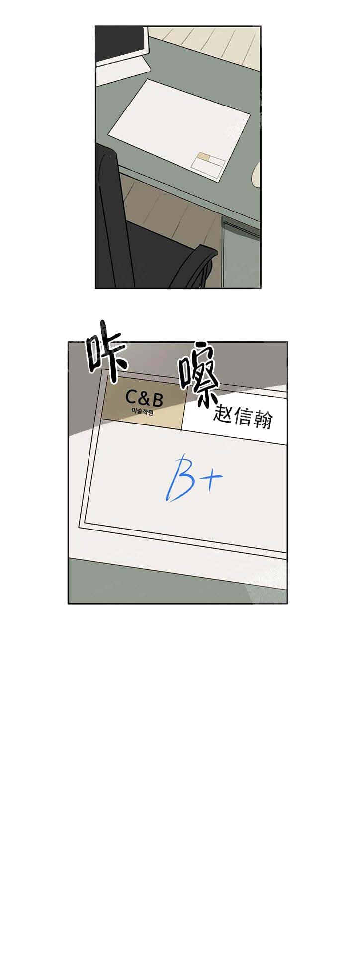 美术老师漫画,第37话2图