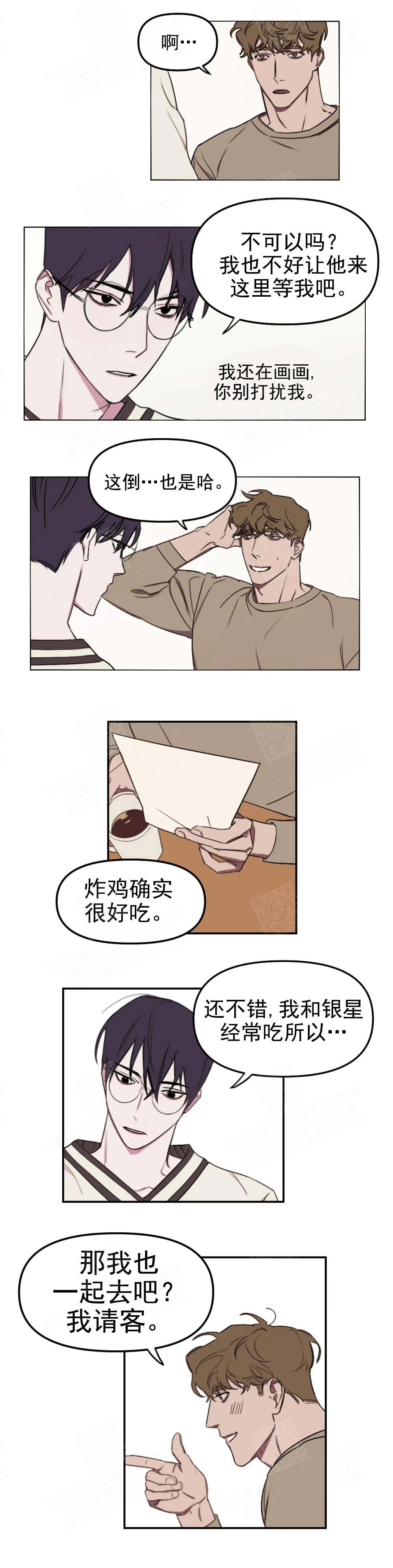 美术老师有发展前途吗漫画,第14话2图