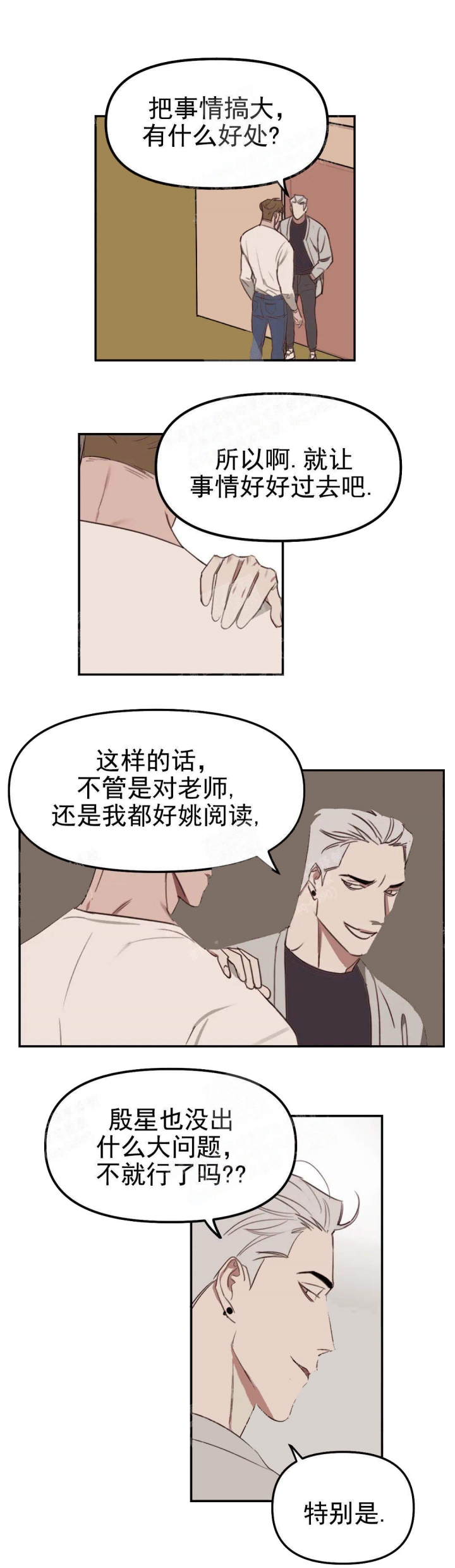 美术老师英语翻译漫画,第19话1图