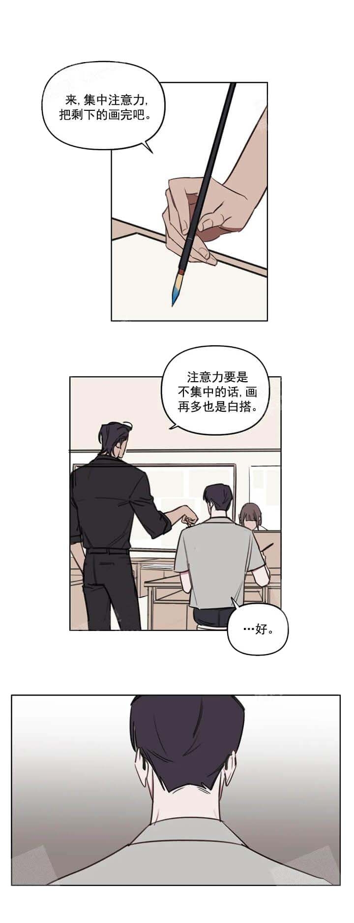 美术老师漫画,第57话2图