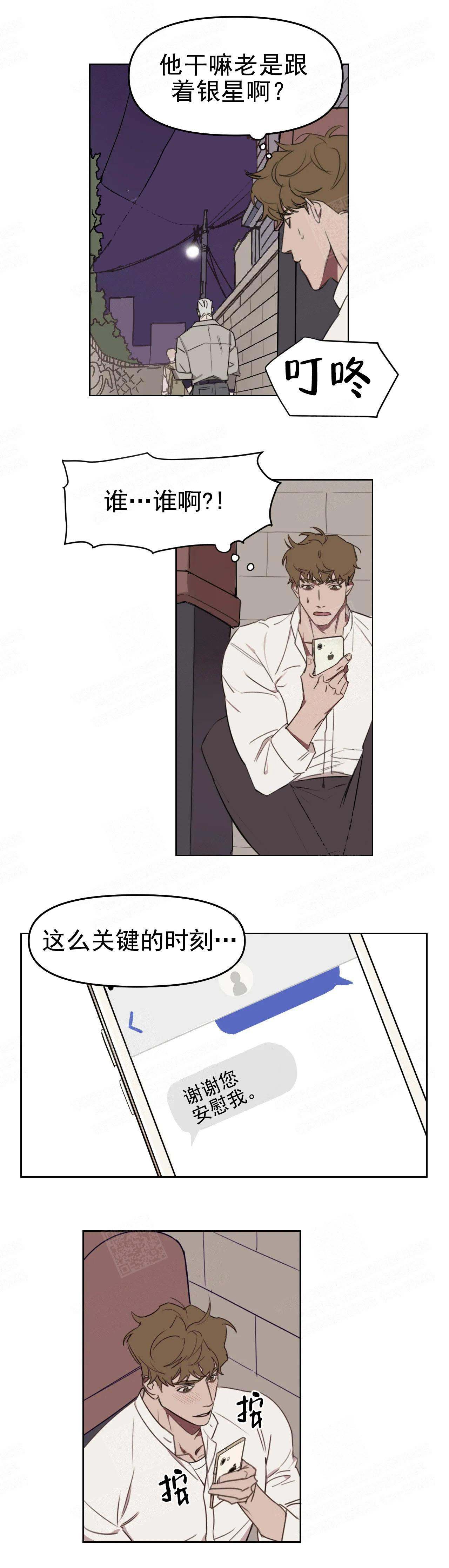 美术老师漫画,第12话1图