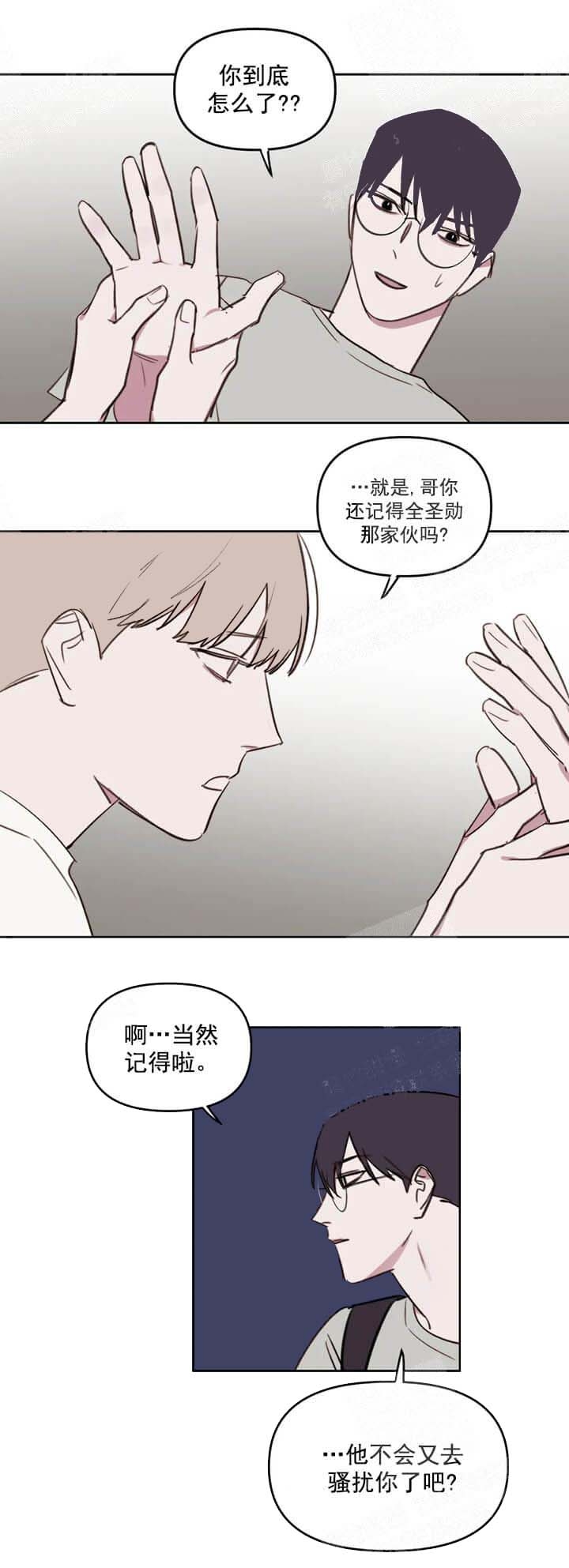 美术老师漫画,第55话1图