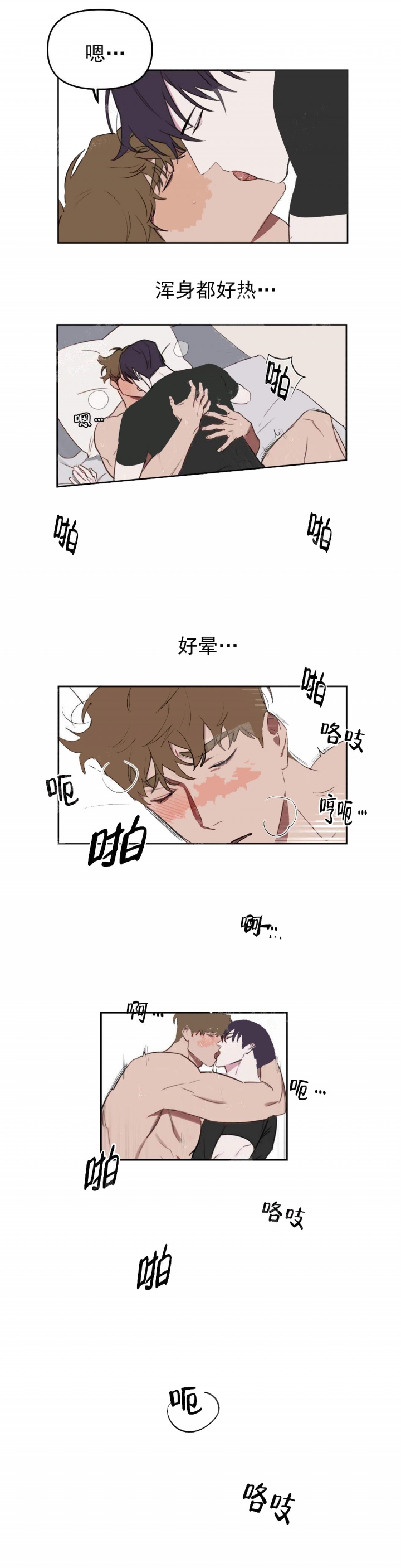 美术老师漫画,第26话1图