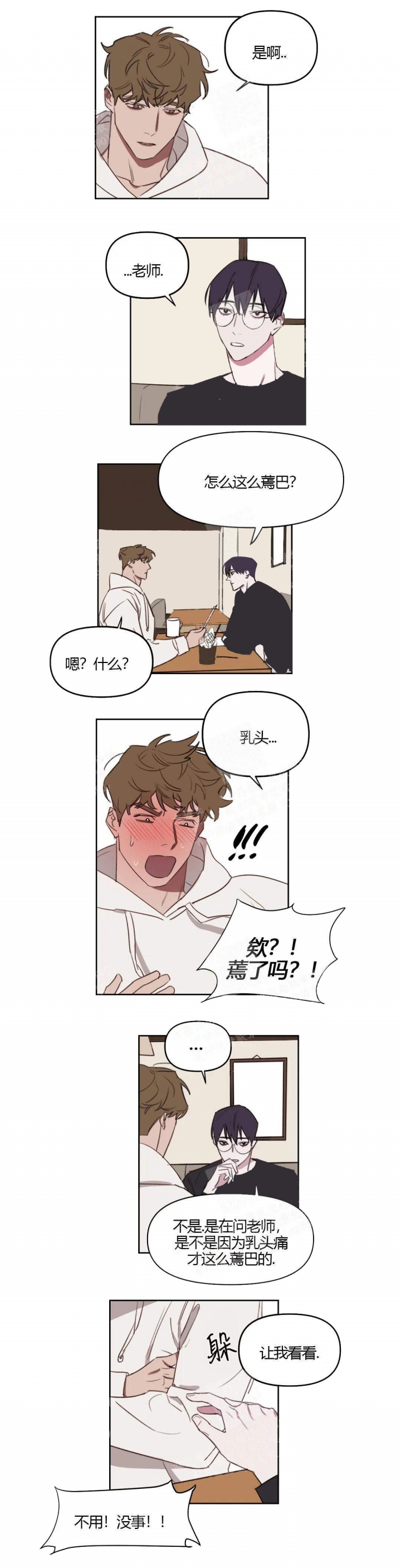 美术老师教育格言漫画,第30话2图