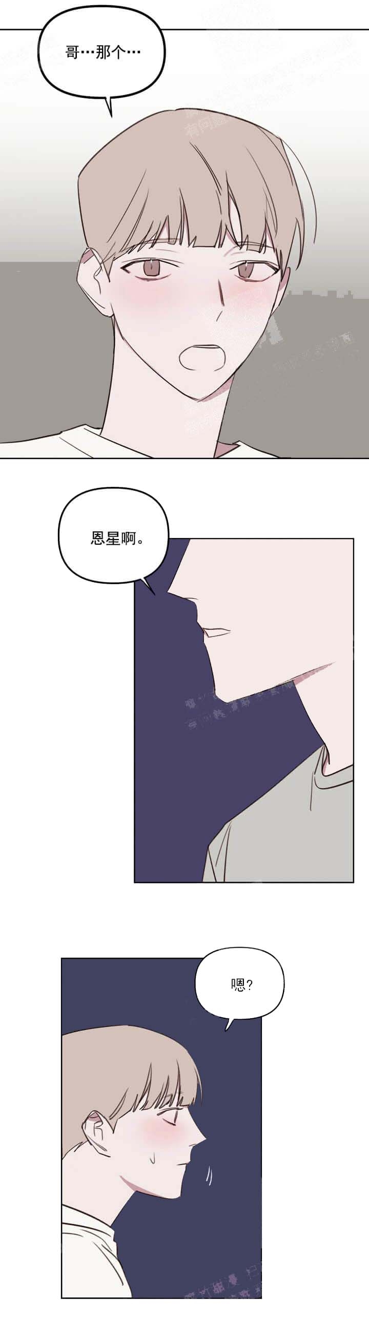 美术老师漫画,第55话1图