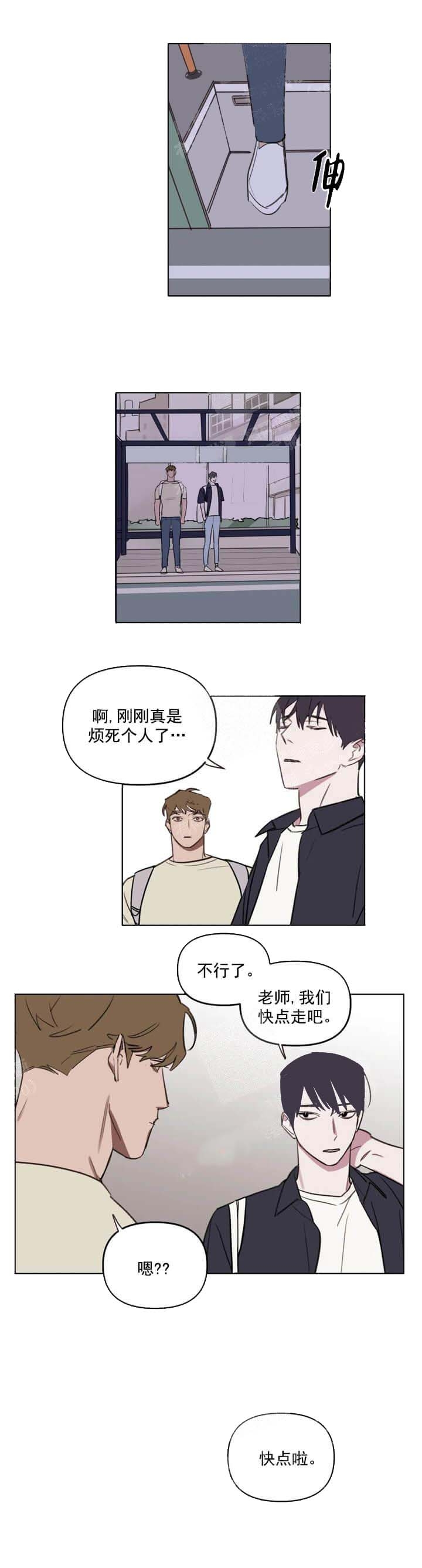 美术老师漫画,第52话2图