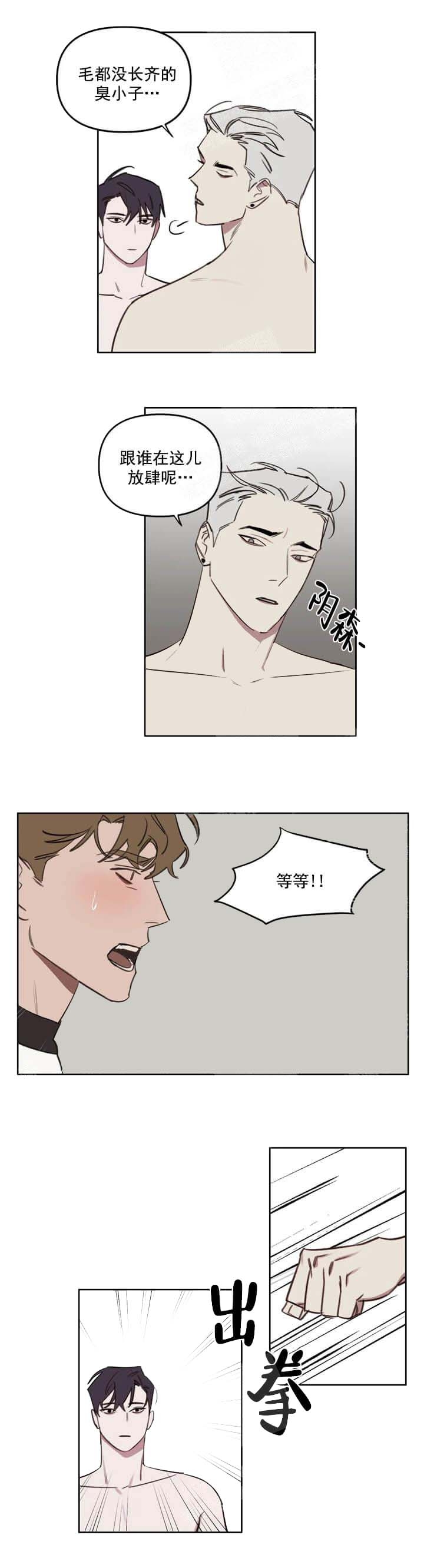 美术老师漫画,第51话2图