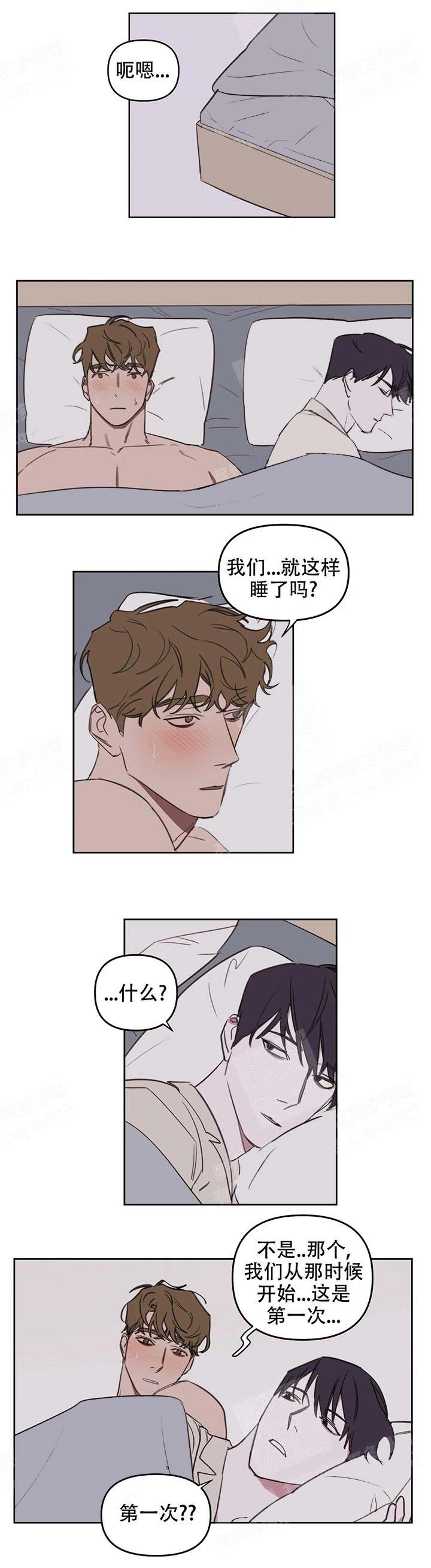 美术老师漫画,第44话2图