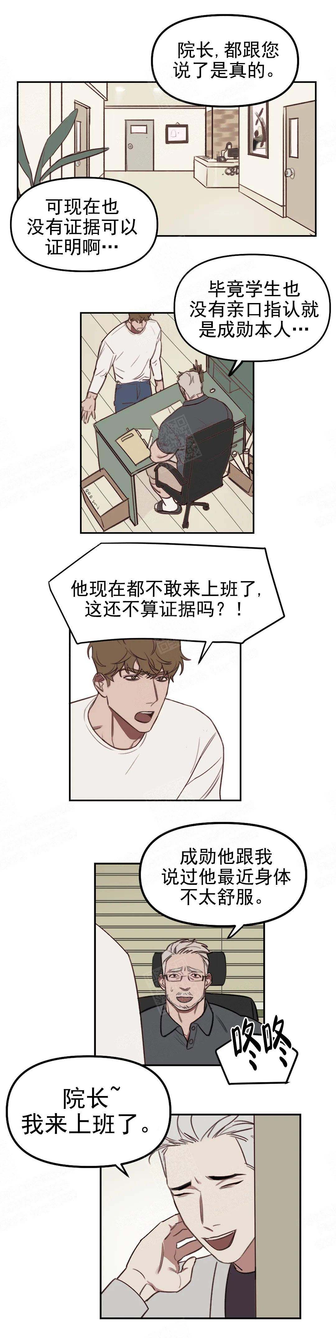 美术老师漫画,第18话1图