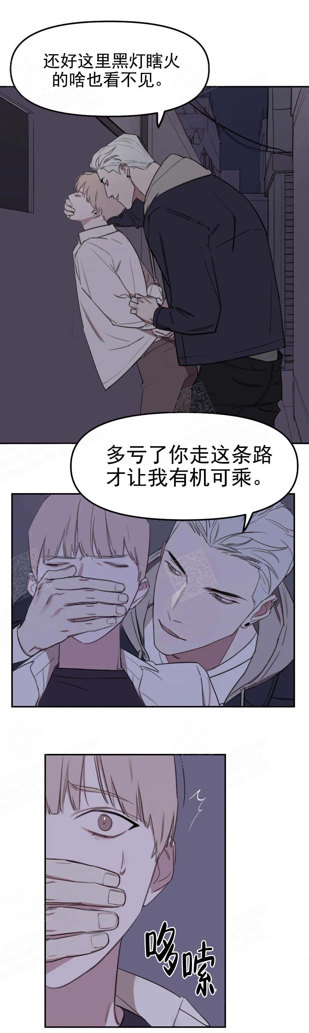 美术老师教师资格证要考什么漫画,第15话2图