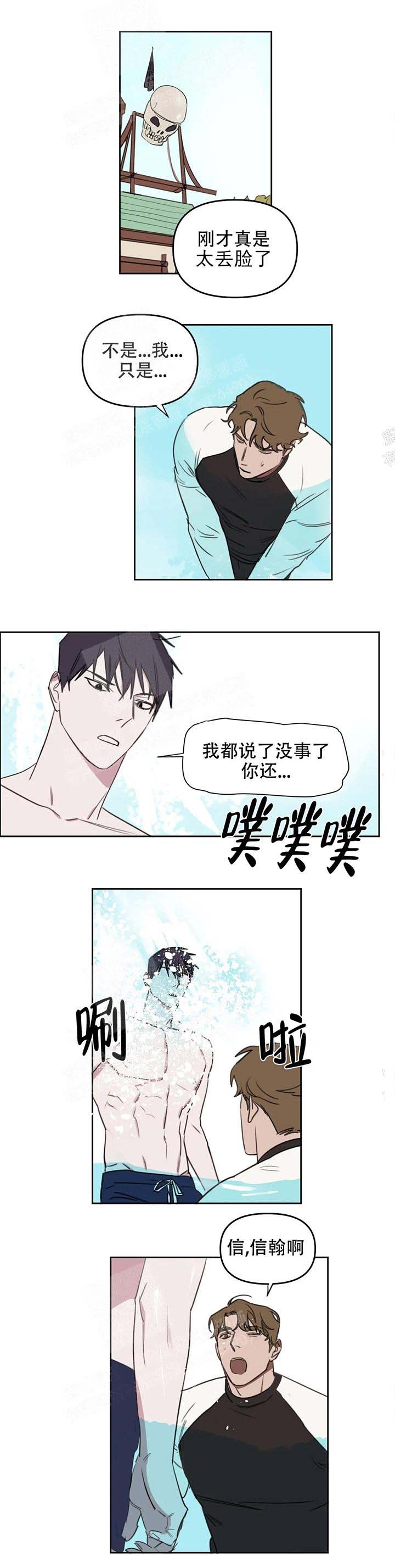 美术老师漫画,第46话2图