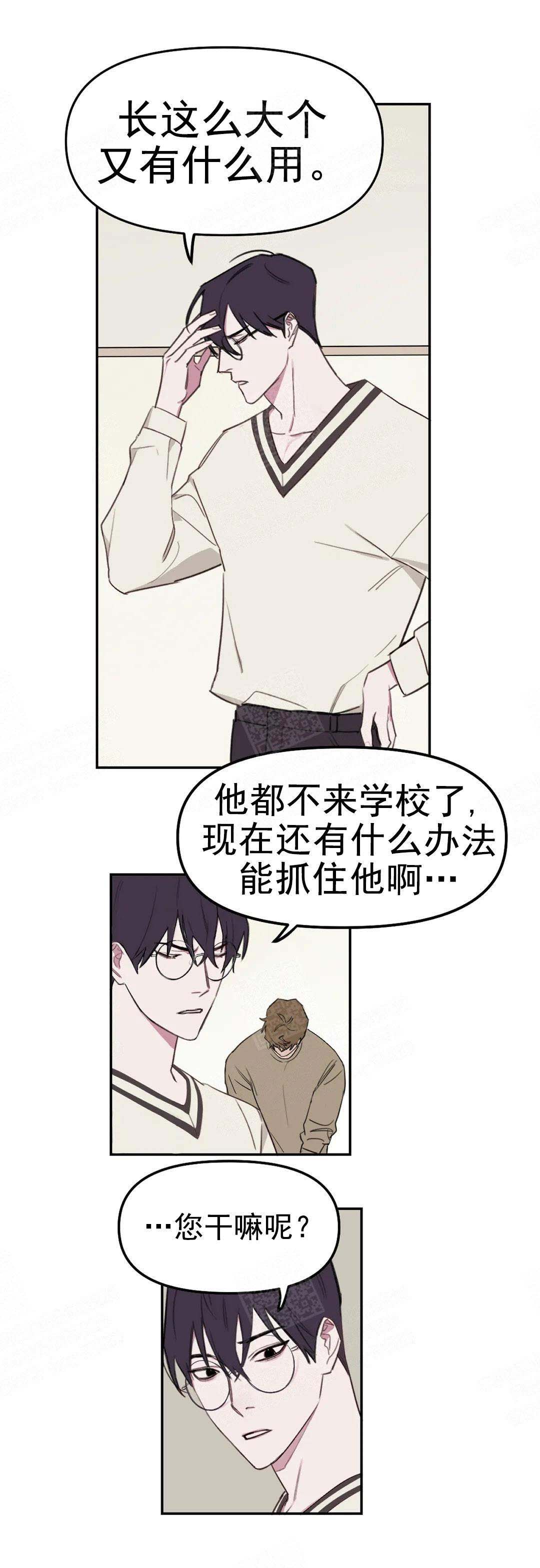 美术老师漫画,第16话1图