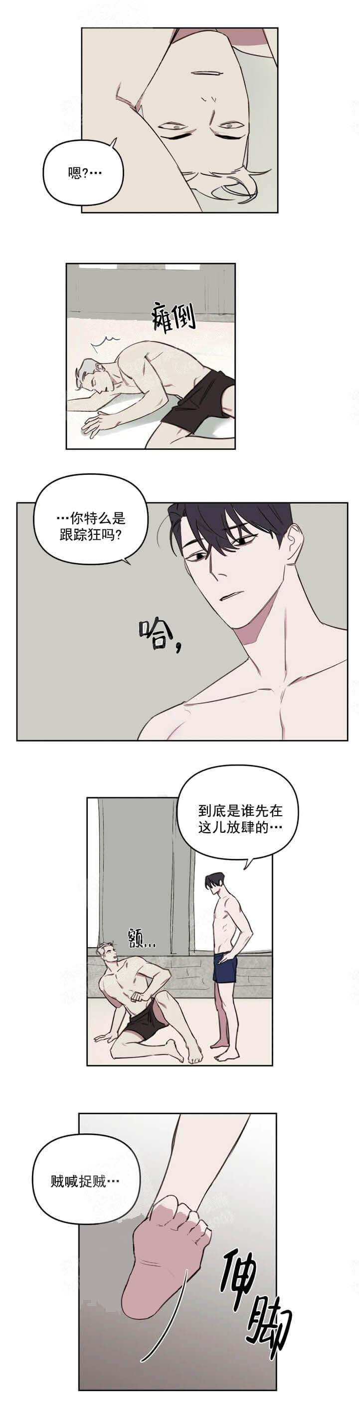 美术老师漫画,第51话2图