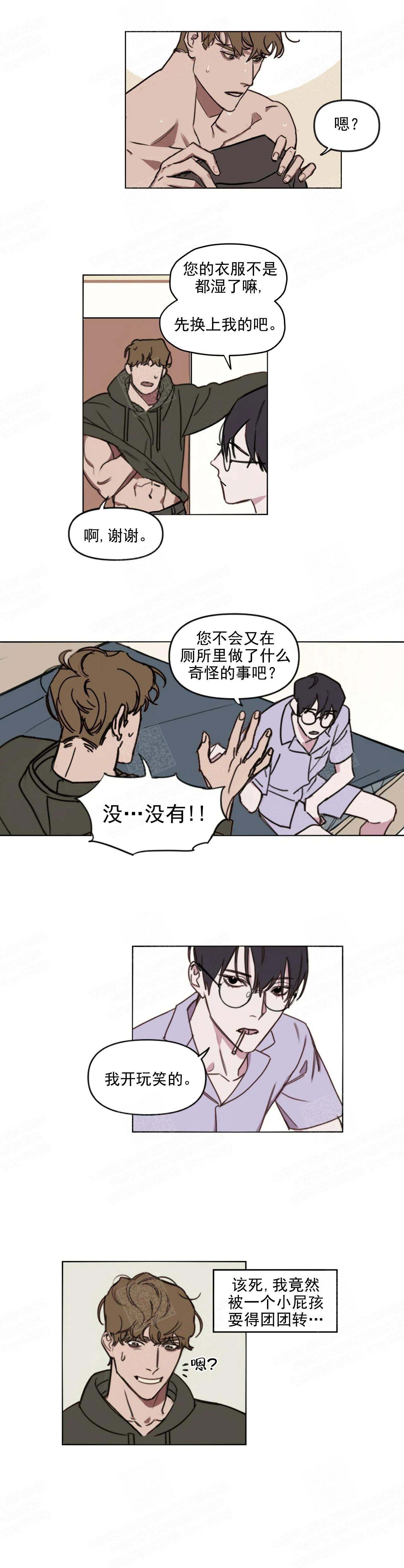 美术老师漫画,第6话1图