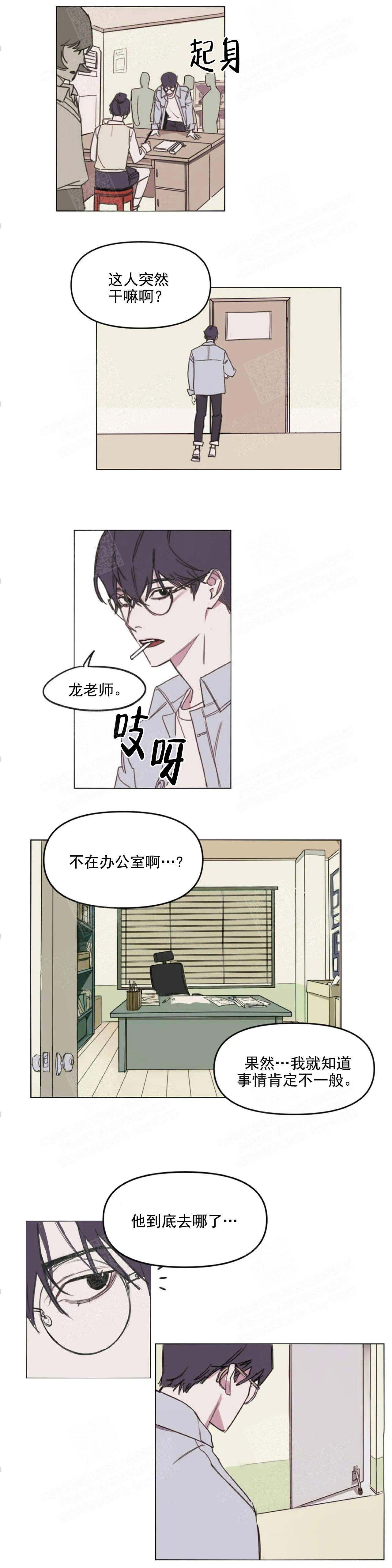 美术老师漫画,第1话1图