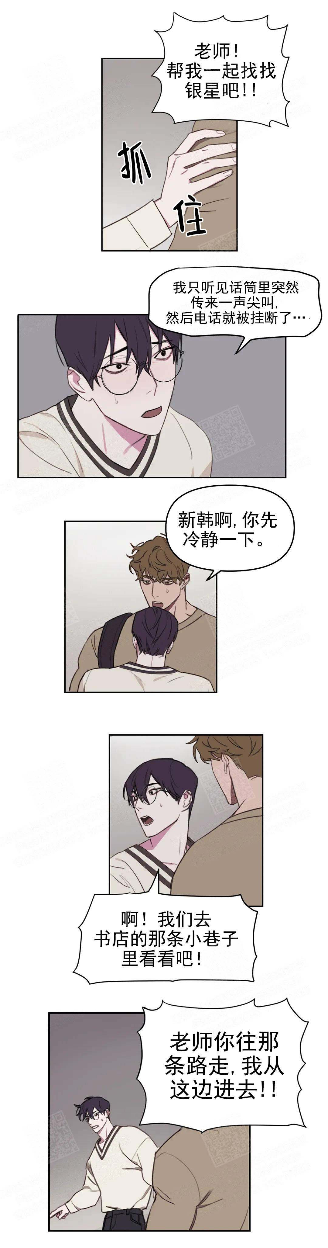 美术老师教师资格证要考什么漫画,第15话1图