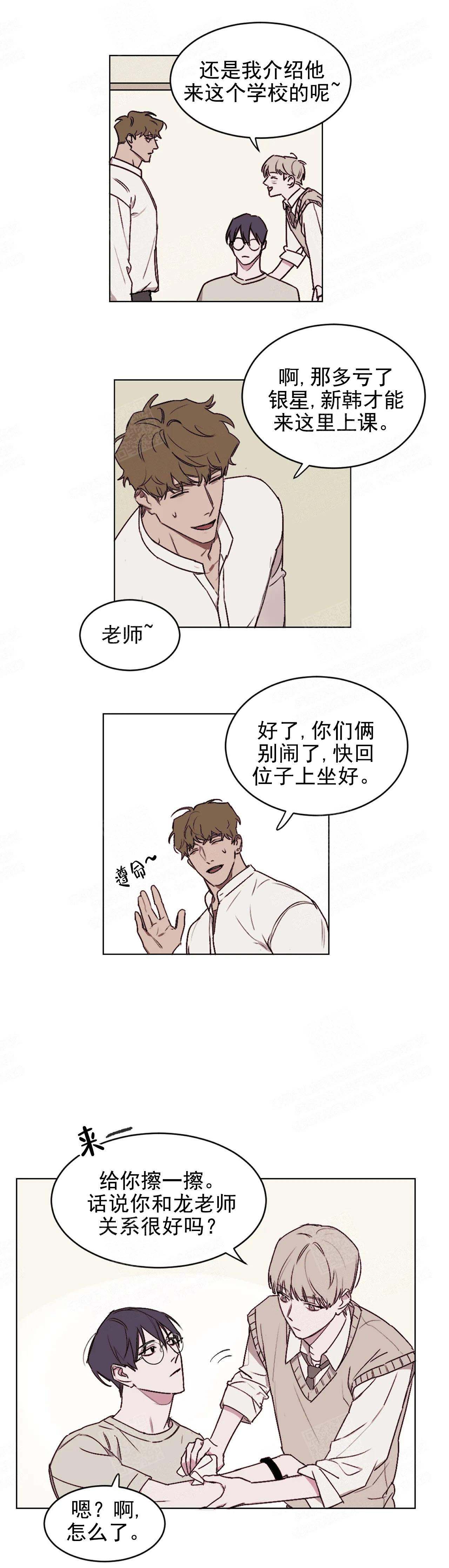 美术老师漫画,第10话1图