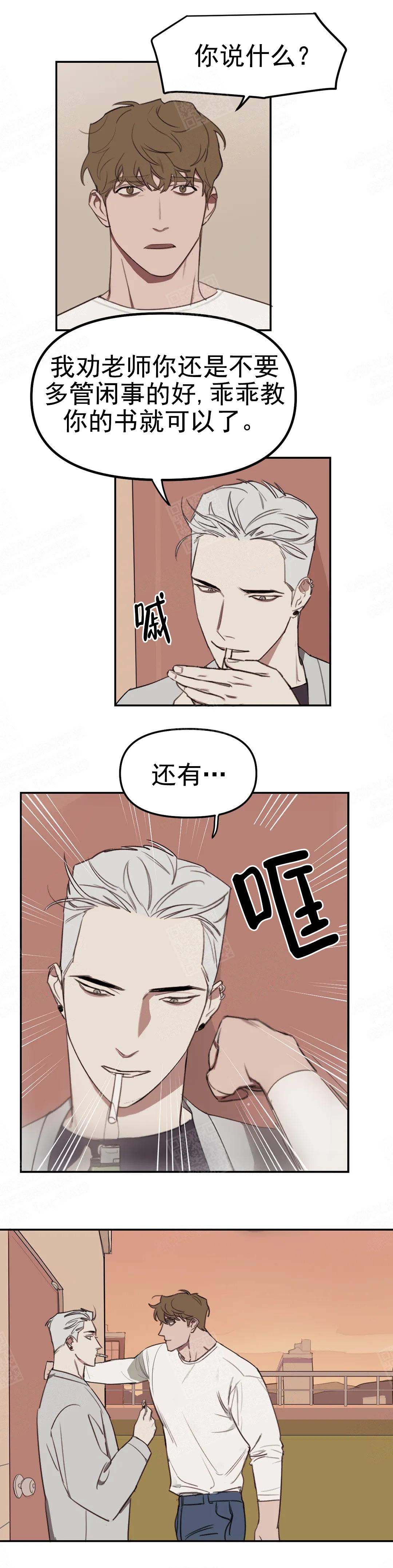 美术老师漫画,第18话2图