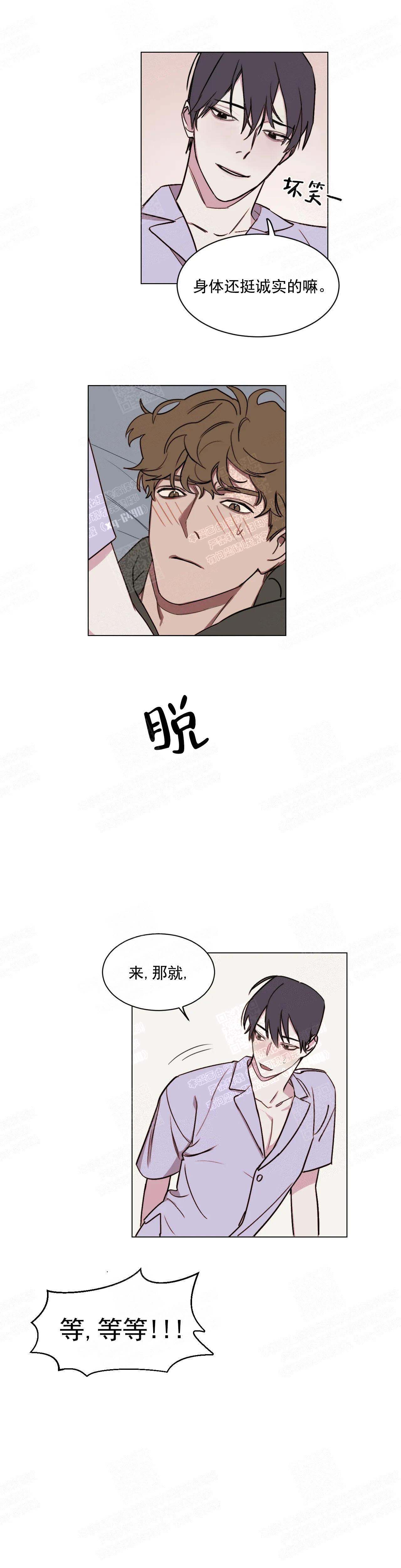 美术老师有发展前途吗漫画,第7话2图