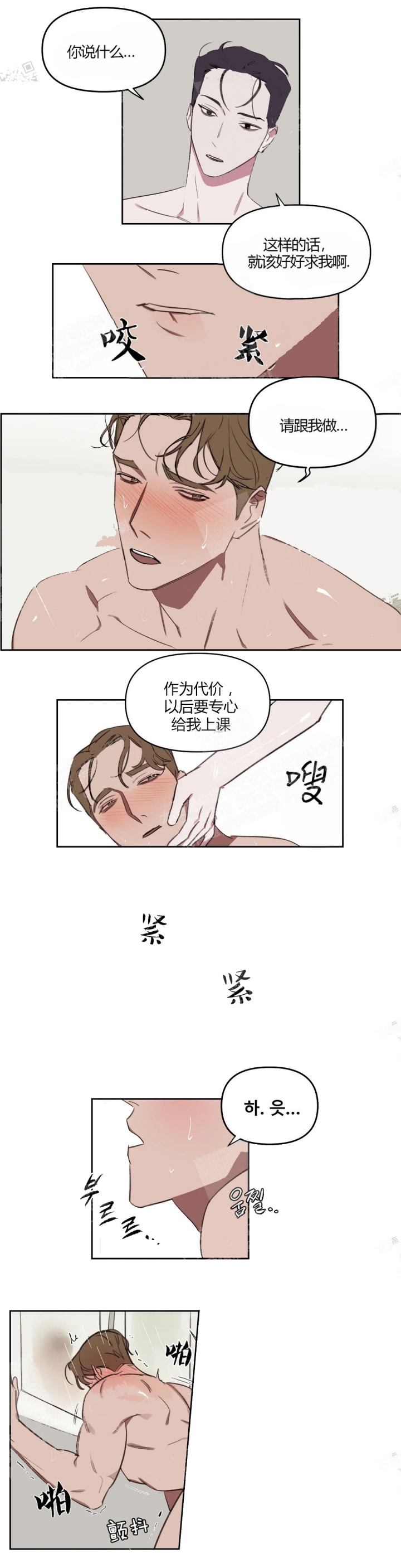 美术老师漫画,第34话2图