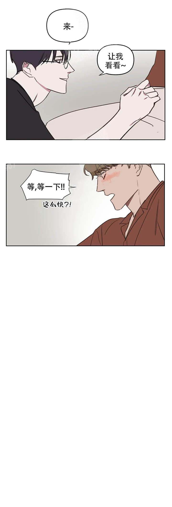 美术老师寄语漫画,第39话2图