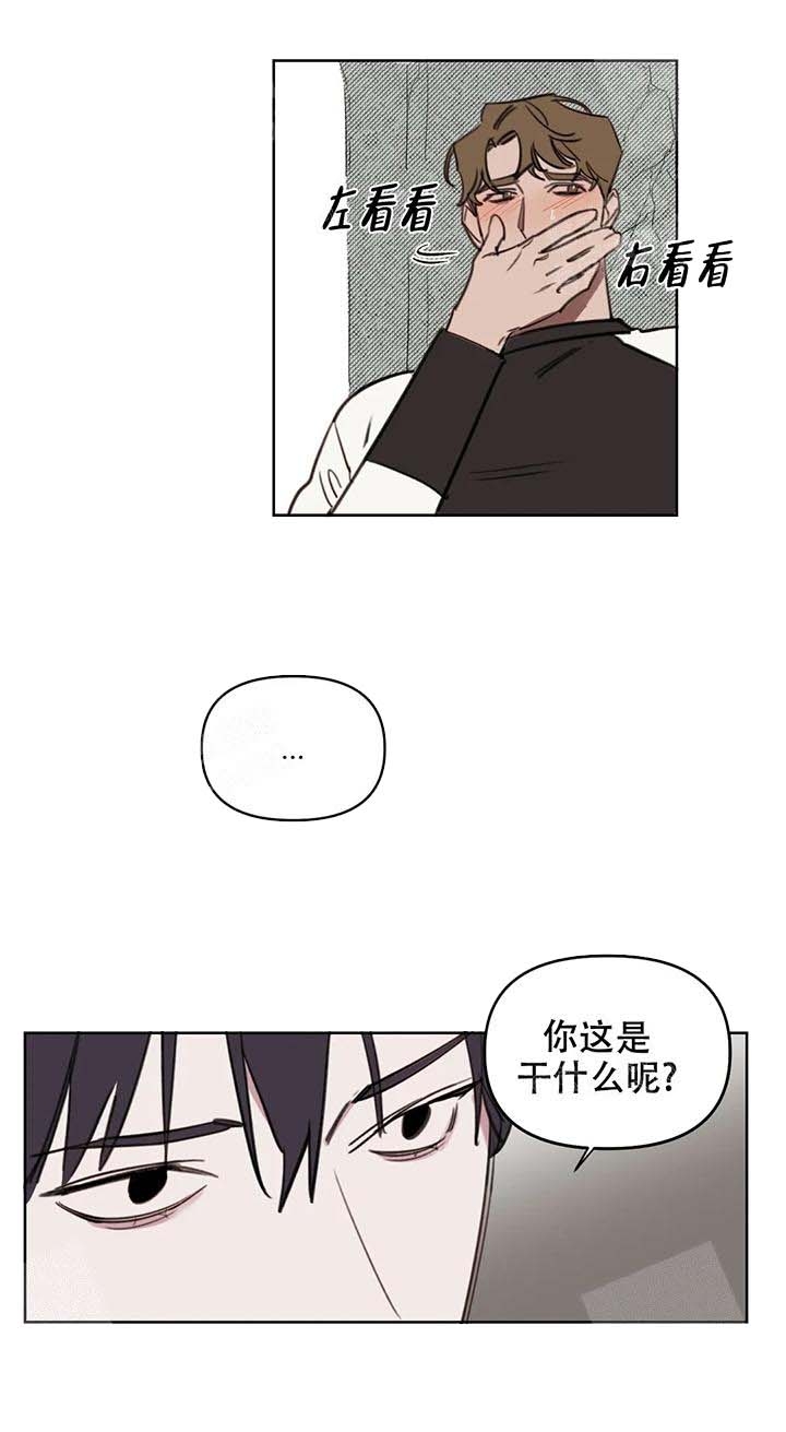 美术老师的放羊班漫画,第47话2图