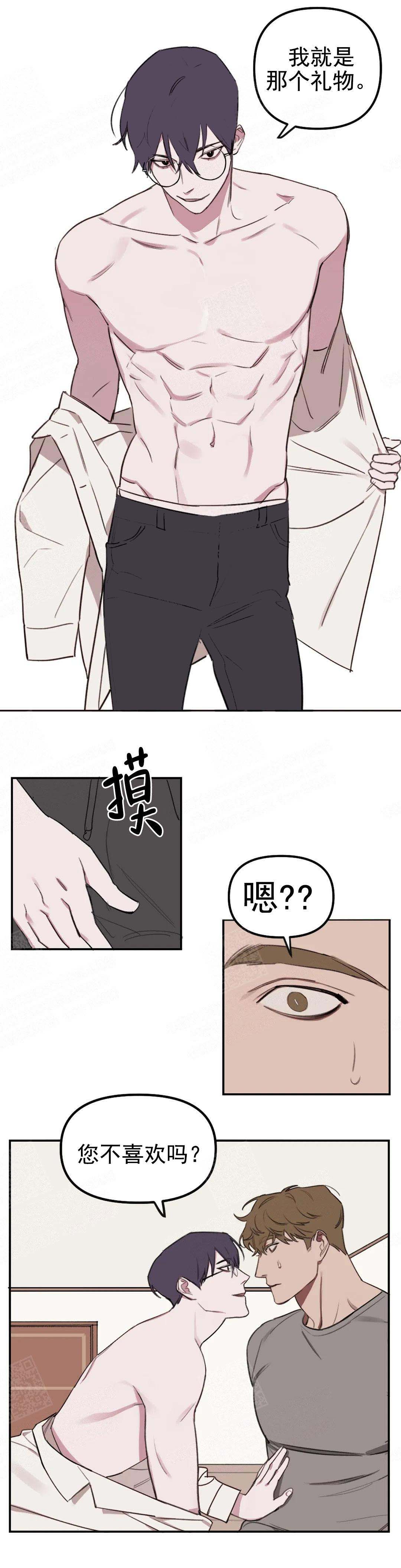 美术老师座右铭漫画,第17话1图